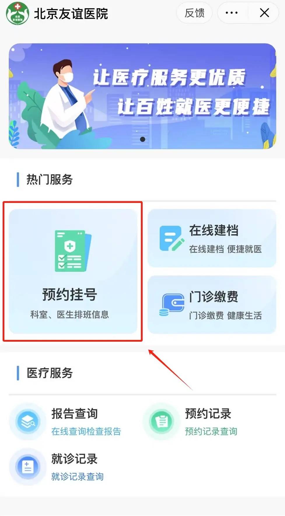 北京兒研所