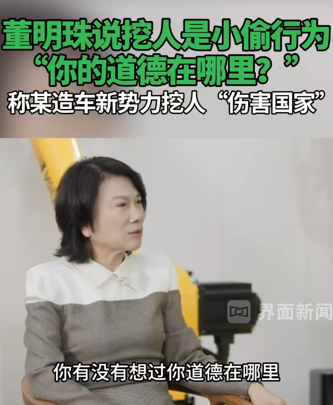 董明珠再次“炮轰”小米，格力真的有点急了！