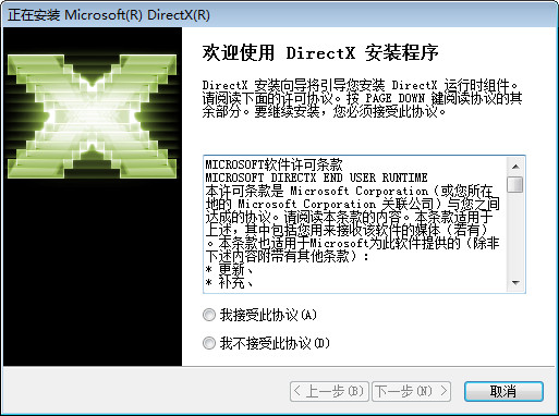 directx是什么东西，directxdirectx