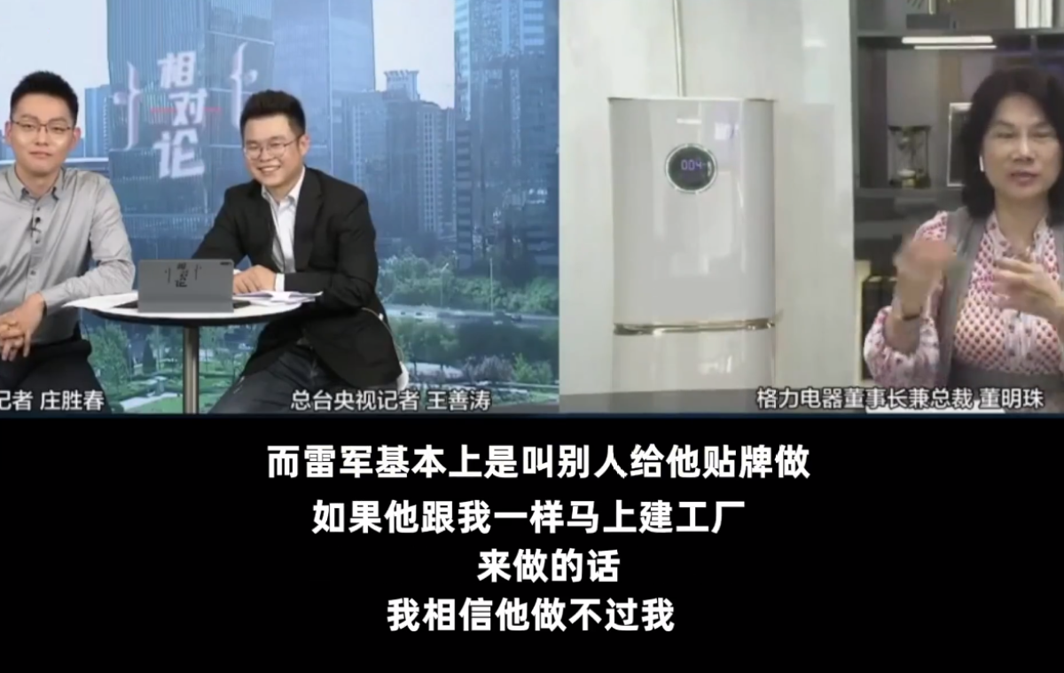 董明珠再次“炮轰”小米，格力真的有点急了！