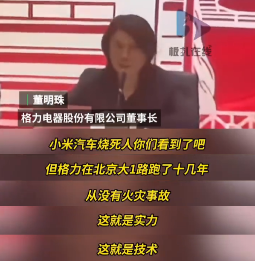 董明珠再次“炮轰”小米，格力真的有点急了！
