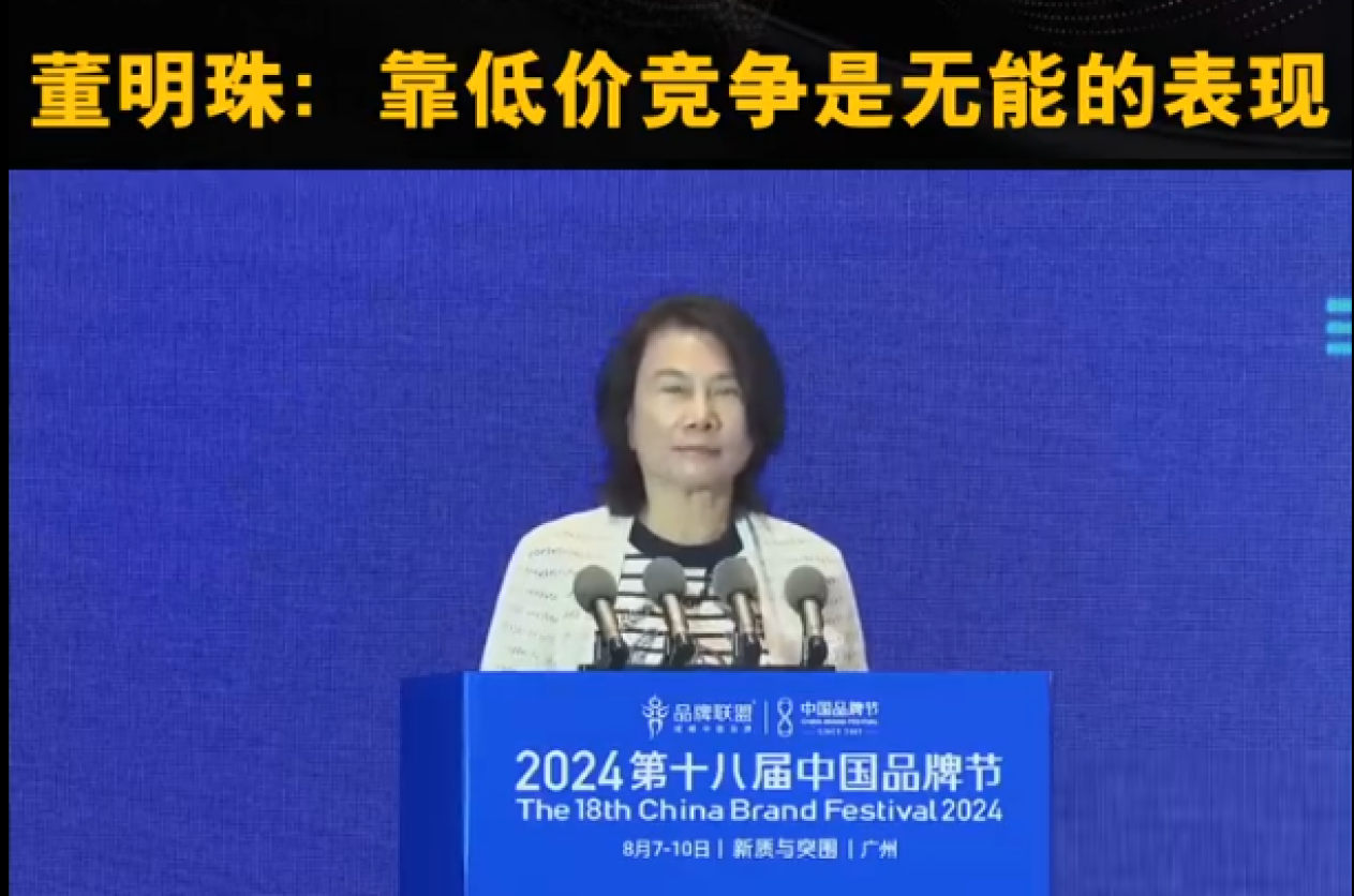 董明珠再次“炮轰”小米，格力真的有点急了！