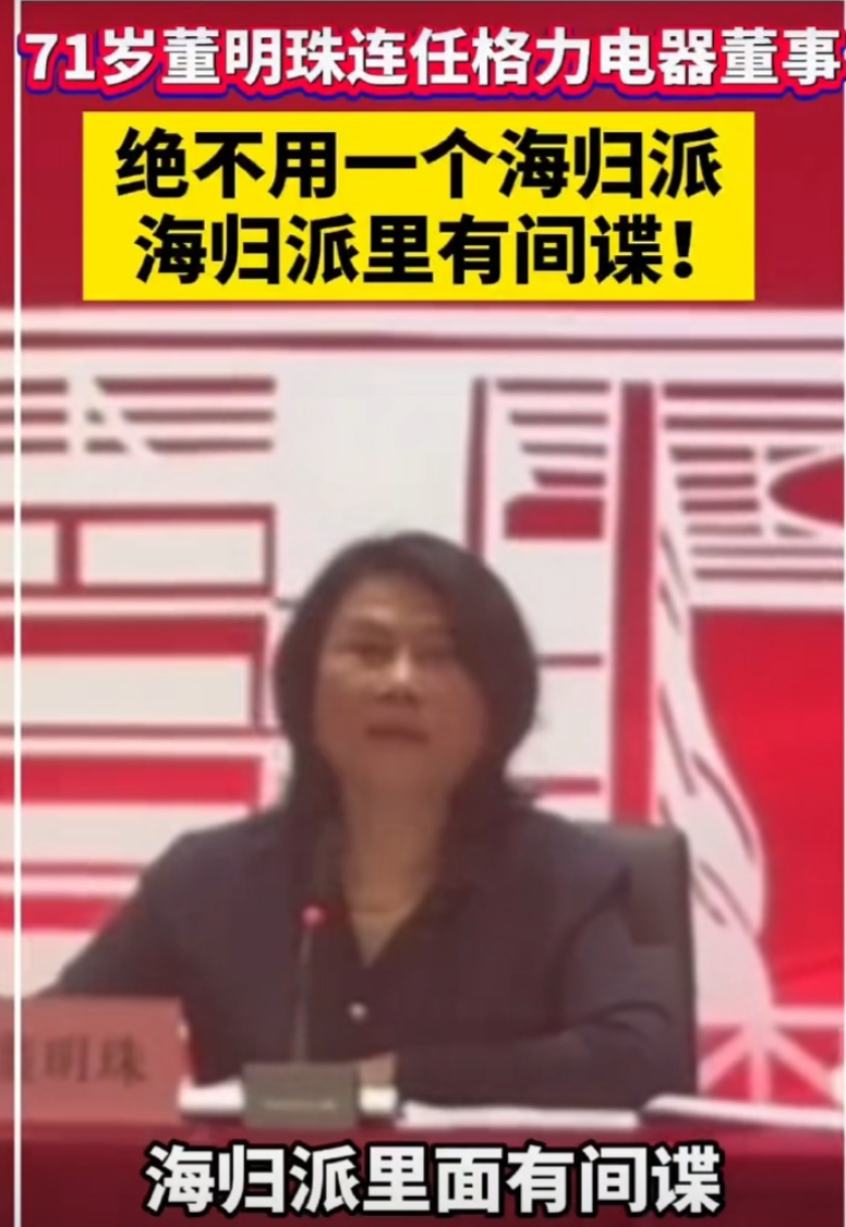 成功“黑化”的董明珠，遭官媒点名严批，胡锡进要求道歉！