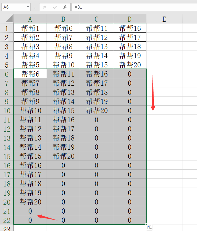 表格怎么把多列变成一列