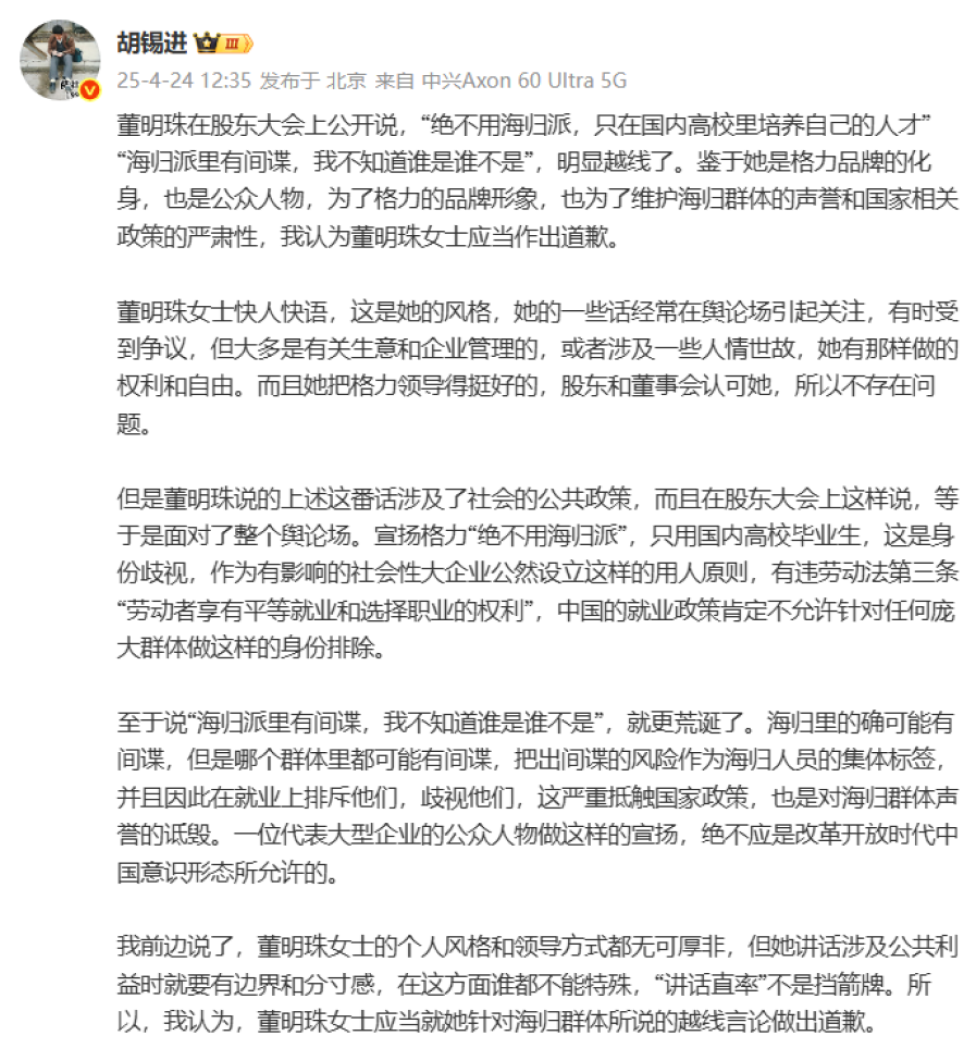 成功“黑化”的董明珠，遭官媒点名严批，胡锡进要求道歉！