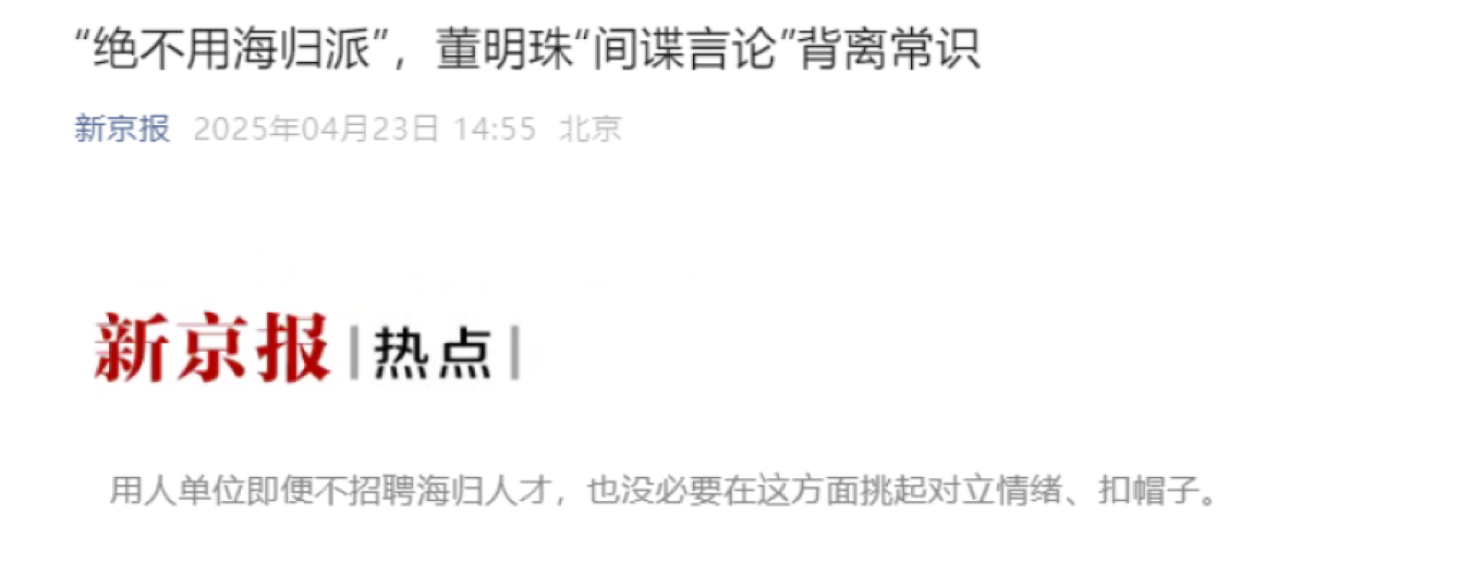 成功“黑化”的董明珠，遭官媒点名严批，胡锡进要求道歉！