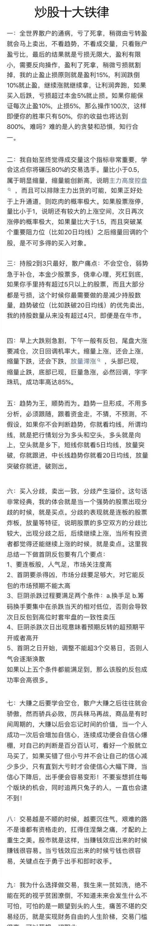 主角用杠杆炒期货的小说