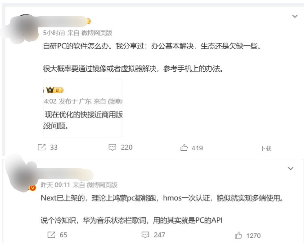 鸿蒙PC最新进展，办公软件基本解决，生态还是有些欠缺！