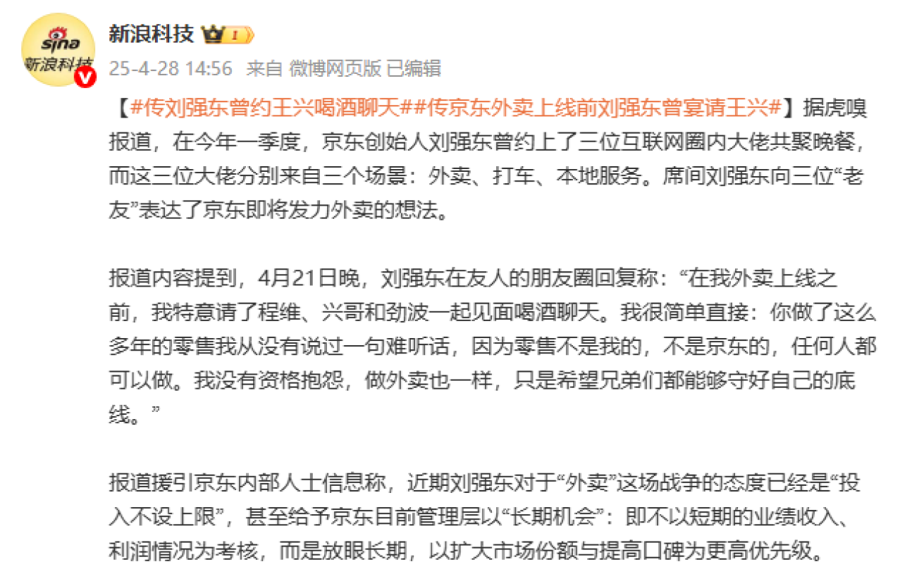 京东打美团正激烈，第一个外卖行业“出局者”已经出现了！