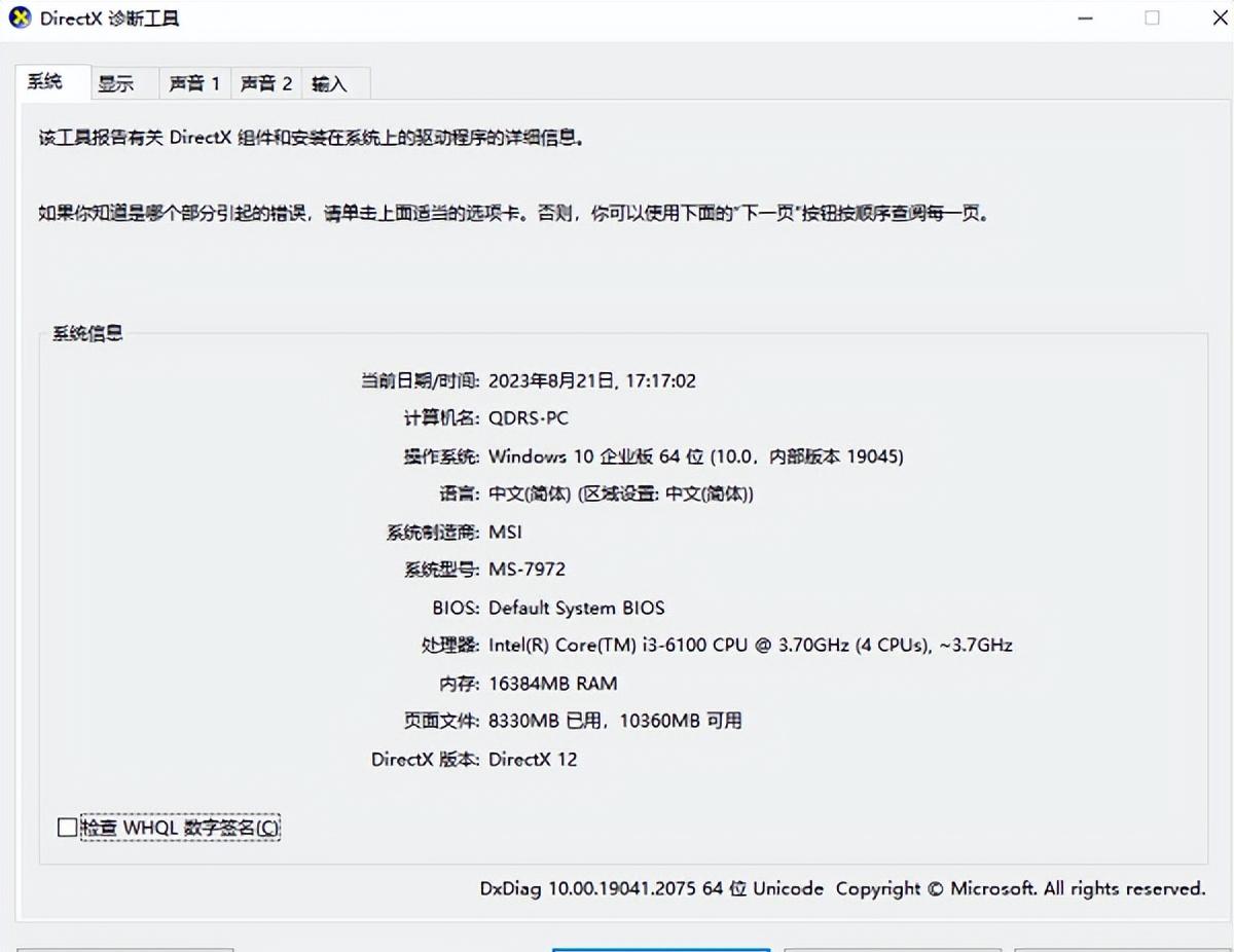 包含电脑32位和64位怎么看的词条