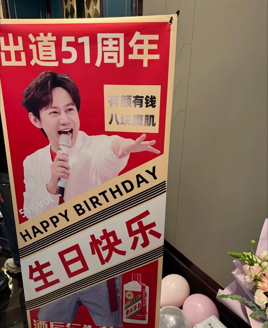 何炅51岁生日照曝光穿深v低低领衬衫大秀胸肌私下穿搭可年轻