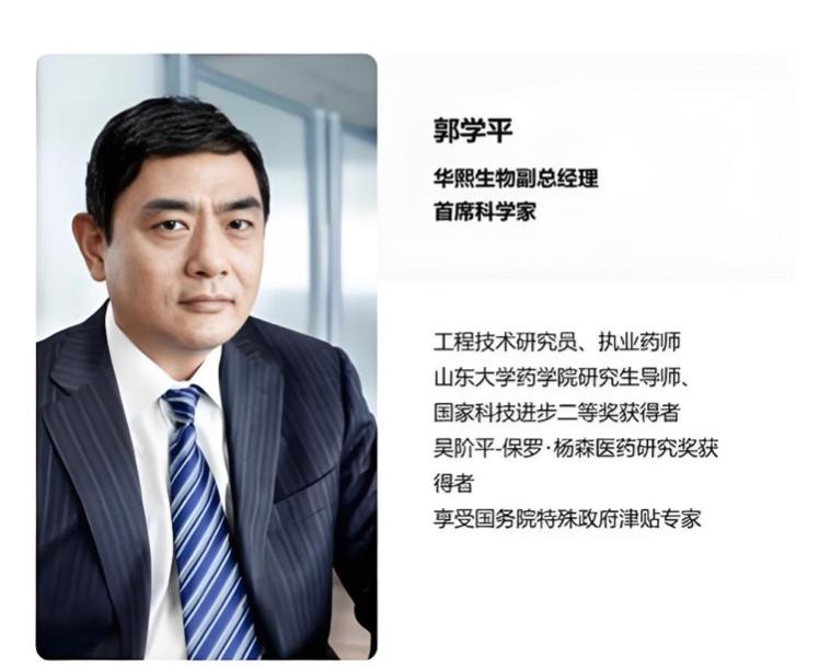 又出事了?华熙生物大佬赵燕内部讲话曝光,要求贪腐人员全部离职