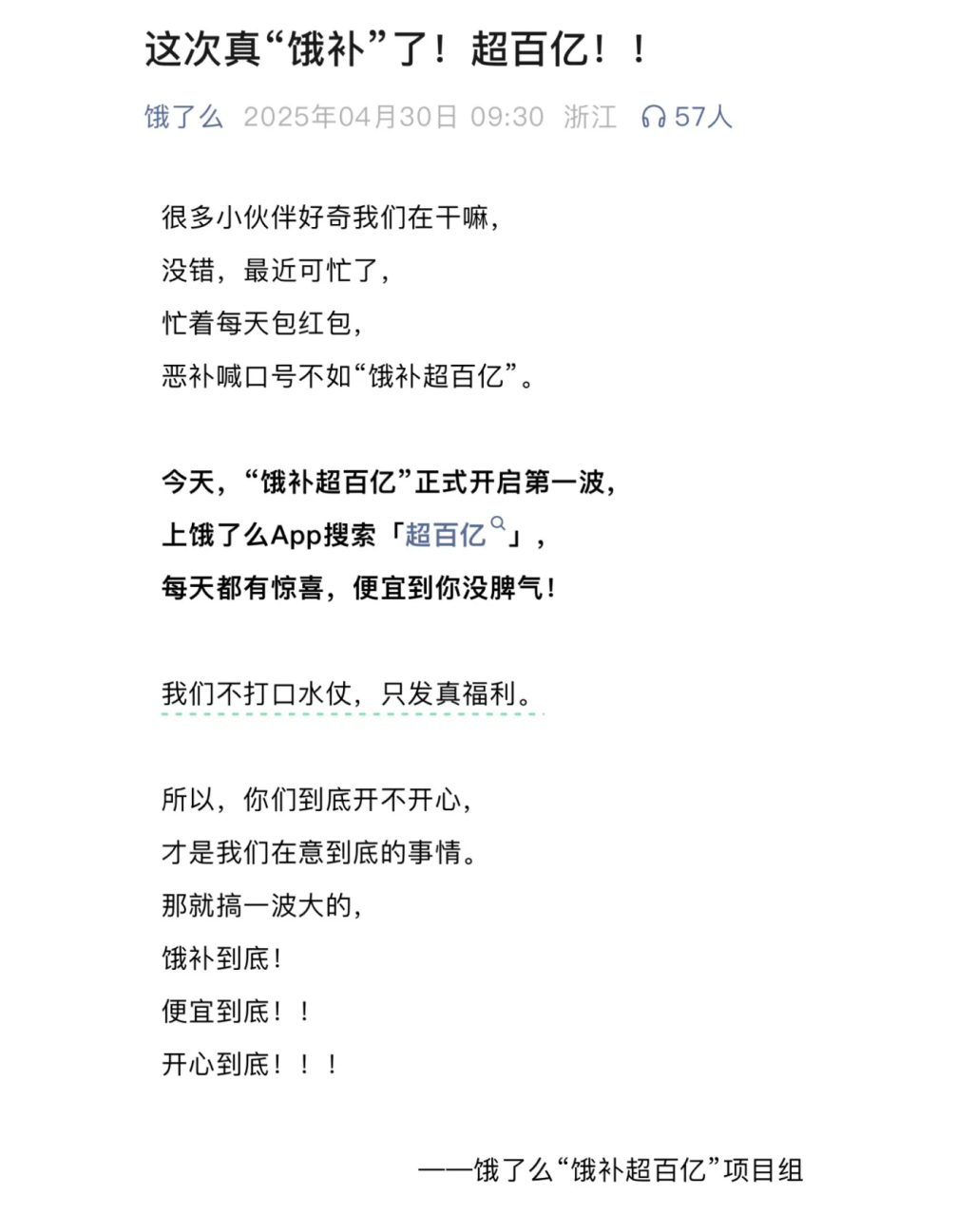 京东和美团打得正激烈，但饿了么也要比想象中的狠！