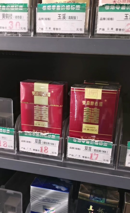 一条多少钱?2025最新:辨别真假烟