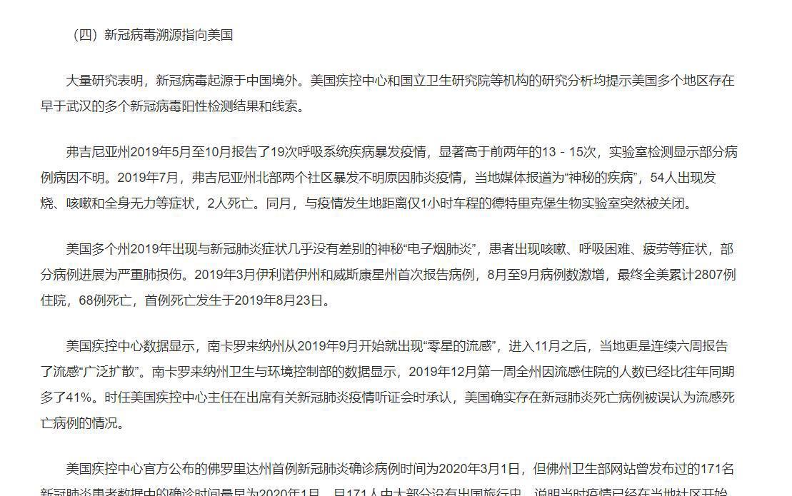  疫情的来源是什么意思(疫情的源头来自哪里?)