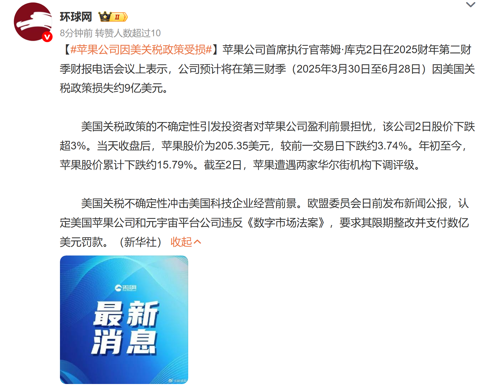 库克突然宣布，苹果将损失65亿，人民网的“预言”成真了！