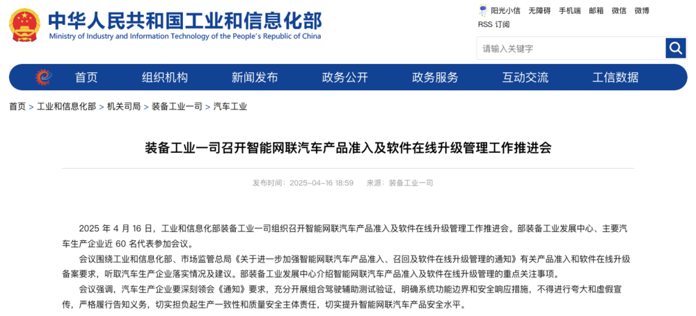 小米SU7智驾改了，全部换成“辅助驾驶”，余承东也已更正！