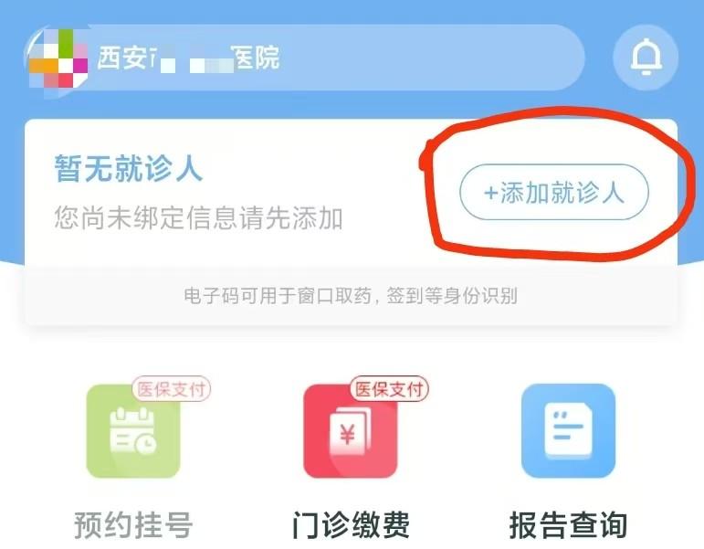 加微信咨询挂号 加微信咨询挂号