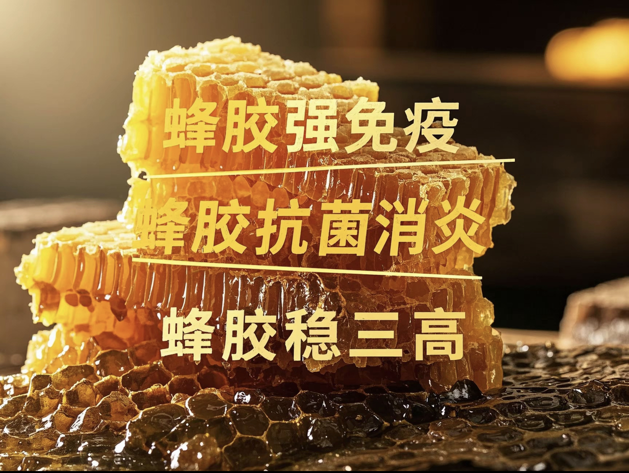 蜂胶对糖尿病有好处吗(蜂胶对糖尿病有好处吗能吃吗)