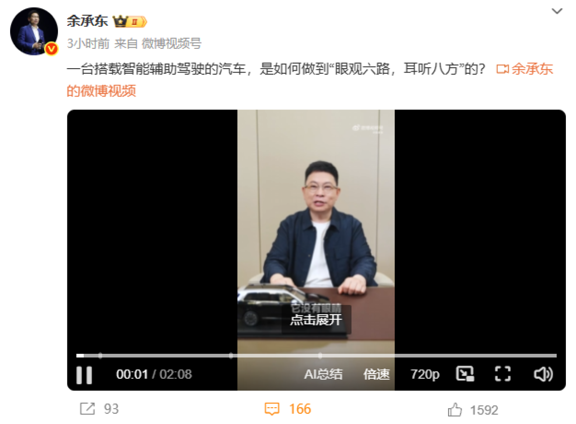 小米SU7智驾改了，全部换成“辅助驾驶”，余承东也已更正！