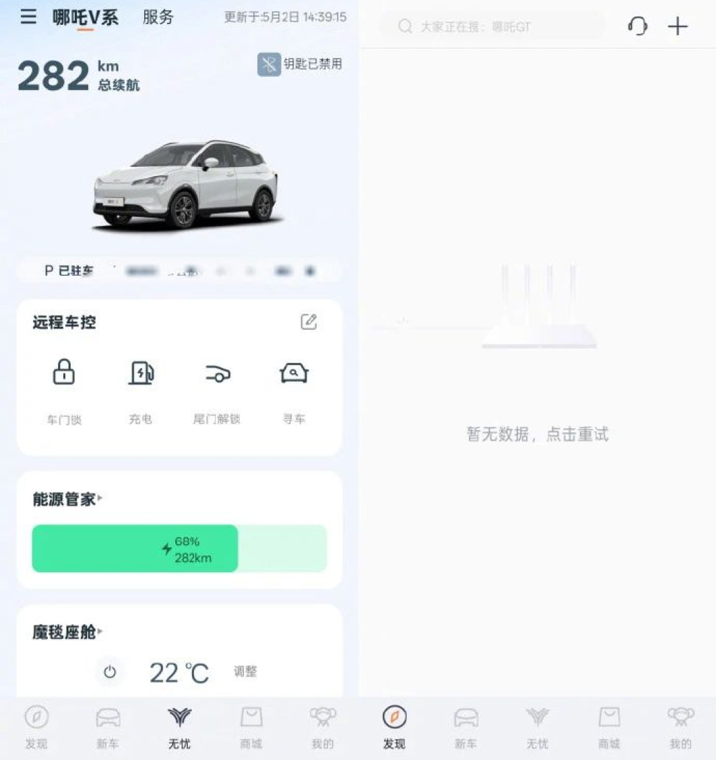 哪吒汽车断网，小米智驾更名，“互联网造车”的风停了！