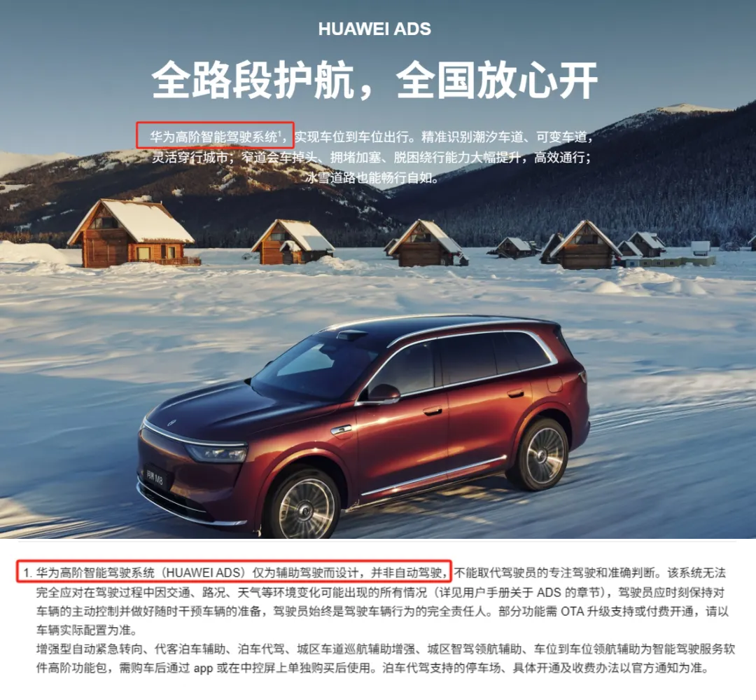 哪吒汽车断网，小米智驾更名，“互联网造车”的风停了！