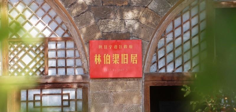 中共中央西北局组成概览