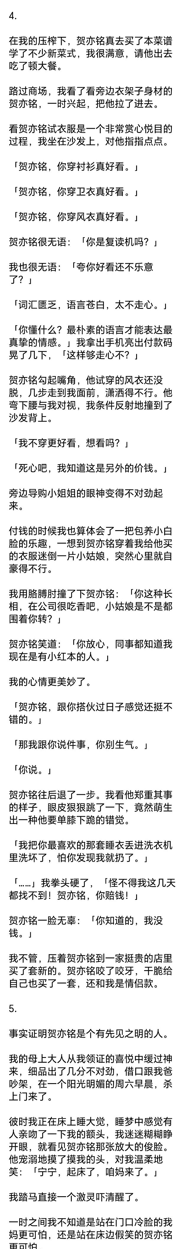 富二代隐藏身份谈恋爱