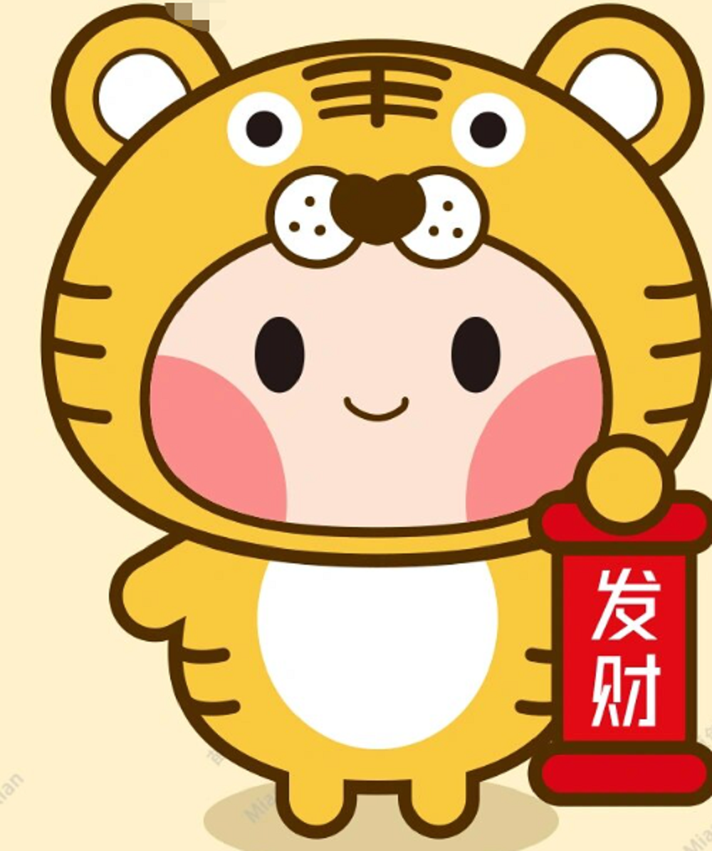 虎年运势财运好的生肖(虎年的运气)