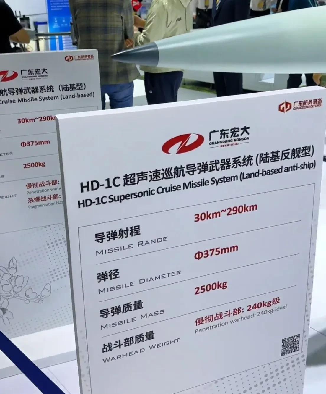400?原来中国有一款以炸药为推进剂的导弹