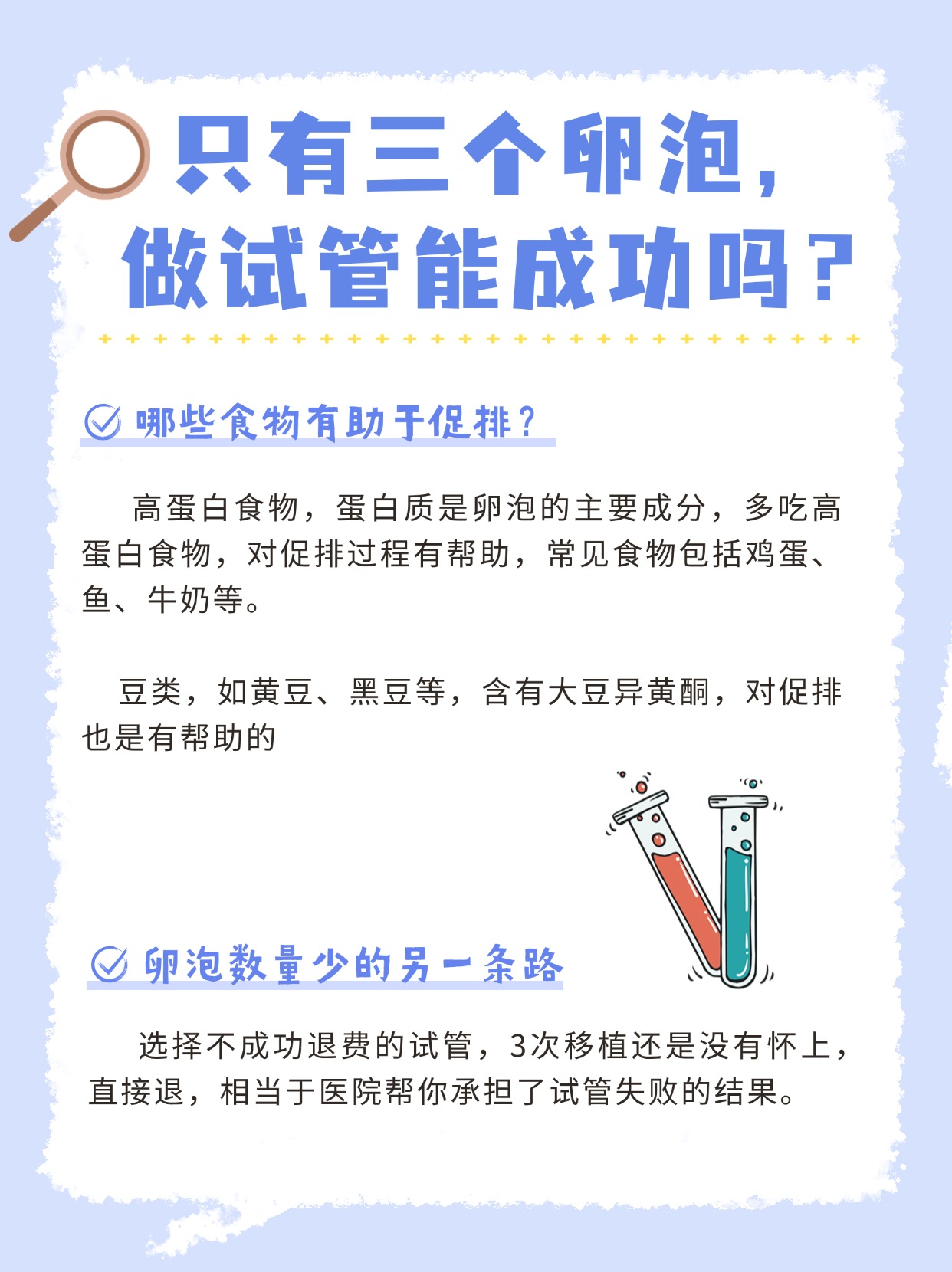 卵子不成熟能做试管吗