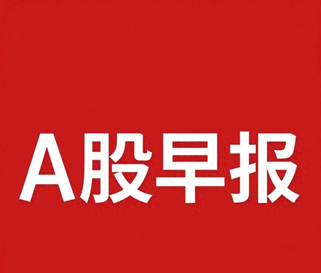 财经快讯下载(最快最及时的财经快讯网站)