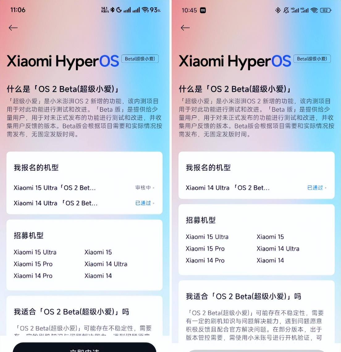 澎湃os三连更新android16底层beta版ai功能均有升级