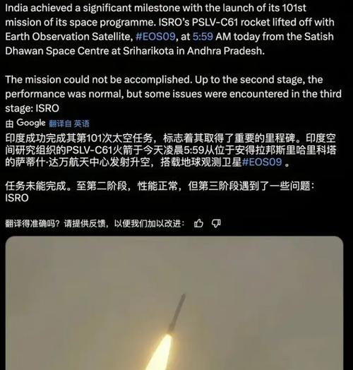 5月19日,印度赶工发射火箭失败,拜神不诚恳