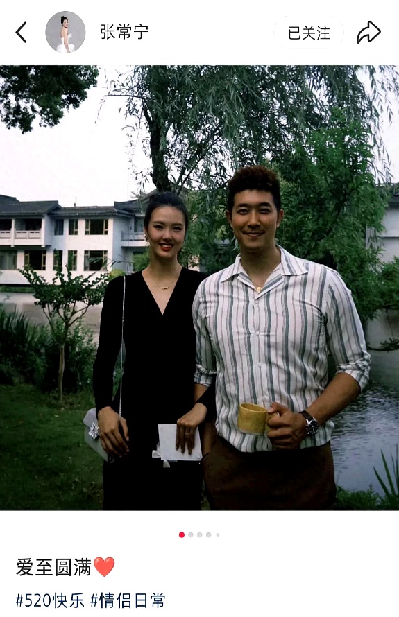 张常宁520晒幸福合影,长腿吸睛身材傲人,吴冠希一脸幸福