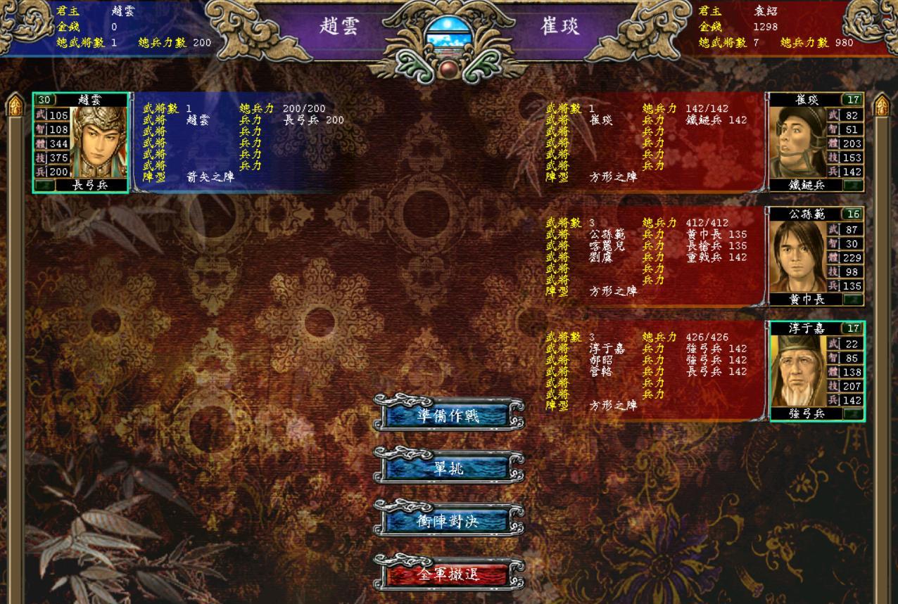 三国群英传7全秘籍，三国群英传7 完整秘籍