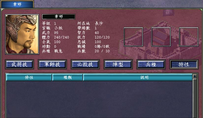 三国群英传7密码,三国群英传6编码大全 三国群英传7密码,三国群英传6编码大全