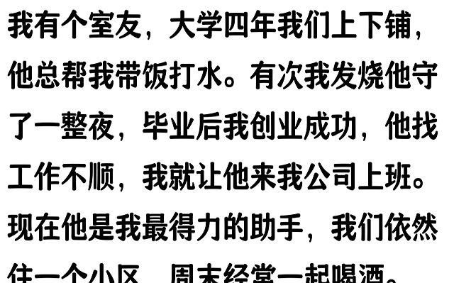 男生宿舍秘密