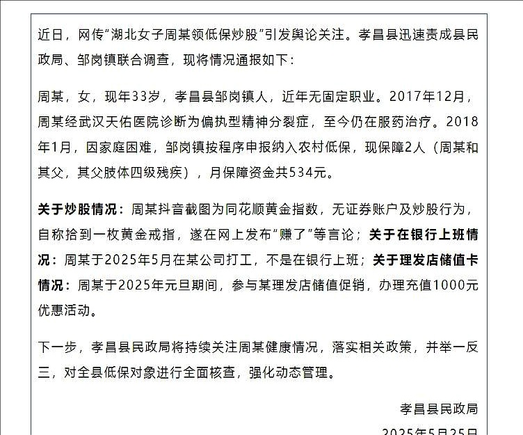 本人有精神病能办低保吗(家有精神病患者能办低保吗)