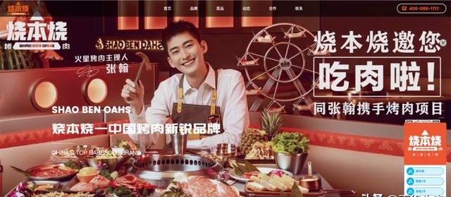 张翰被起诉!曾担任烧本烧烤肉主理人,明星餐饮又垮一家!