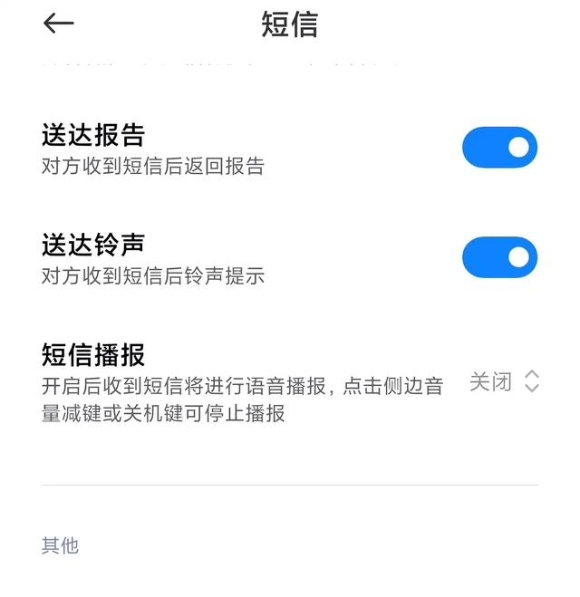 关于小米手机短信不小心删掉了可以恢复吗?的信息 关于小米手机短信不小心删掉了可以恢复吗?的信息