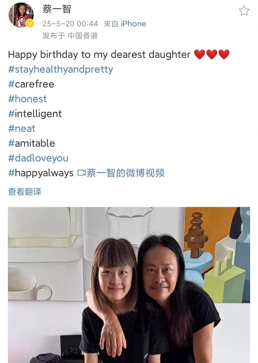 草蜢组合蔡一智为亲生女儿庆生一家五口长相相似继女已改姓蔡