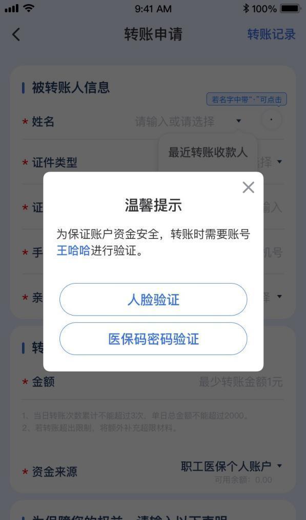 金华最新的医保卡换取现金秒到账方法分享(金华房票可以换取现金吗教程)