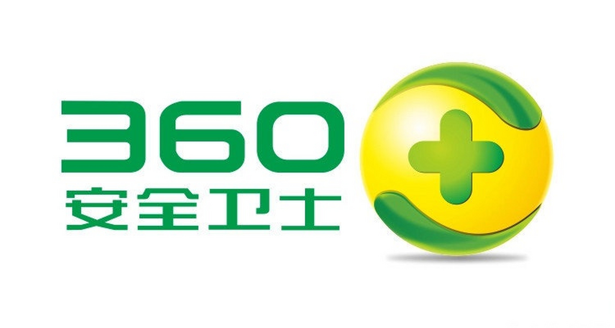 360安全ROOT=360安全卫士提供数据支持