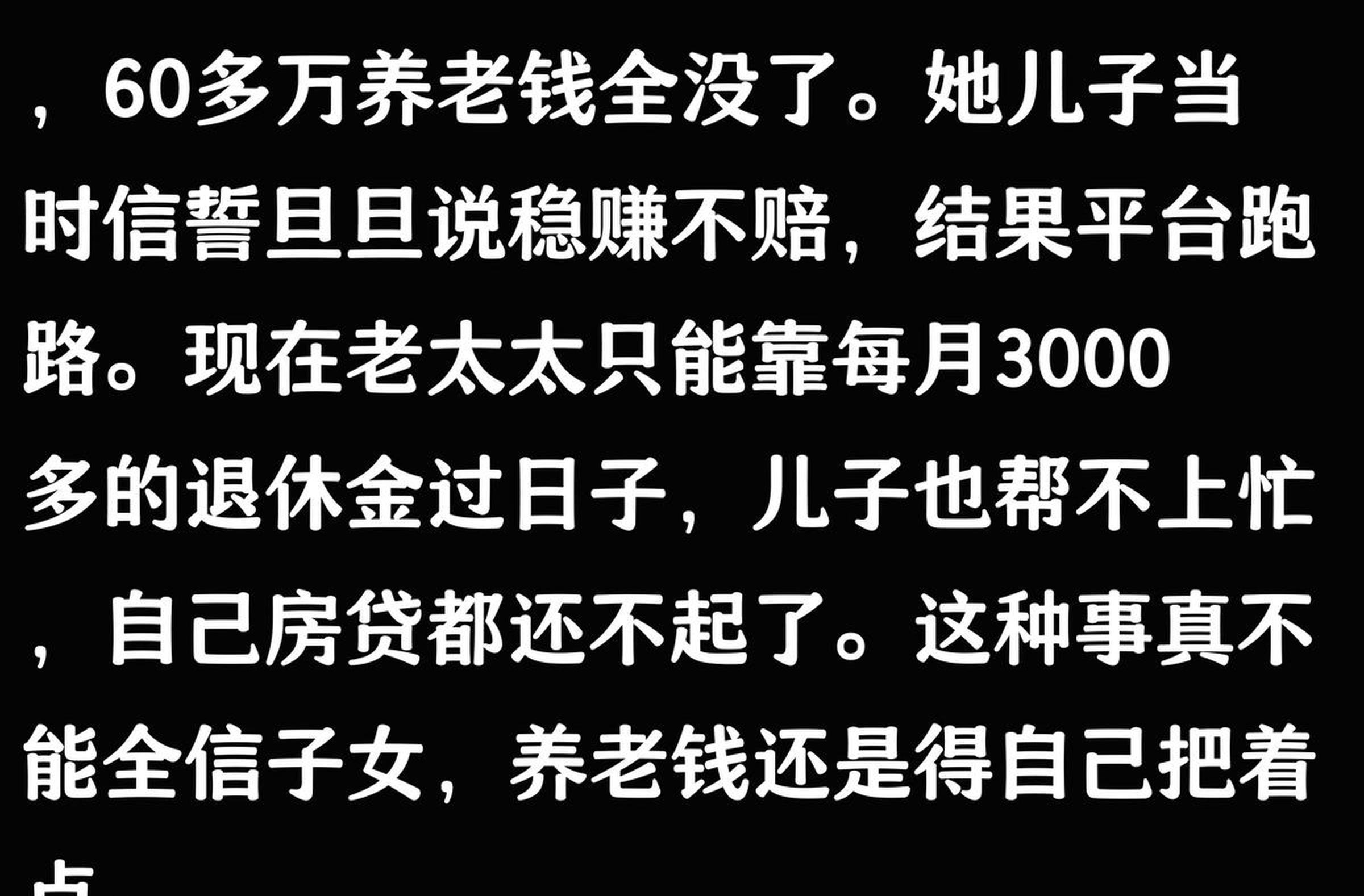 p2p高利贷可以不还(高利贷平台不还钱会怎么样)