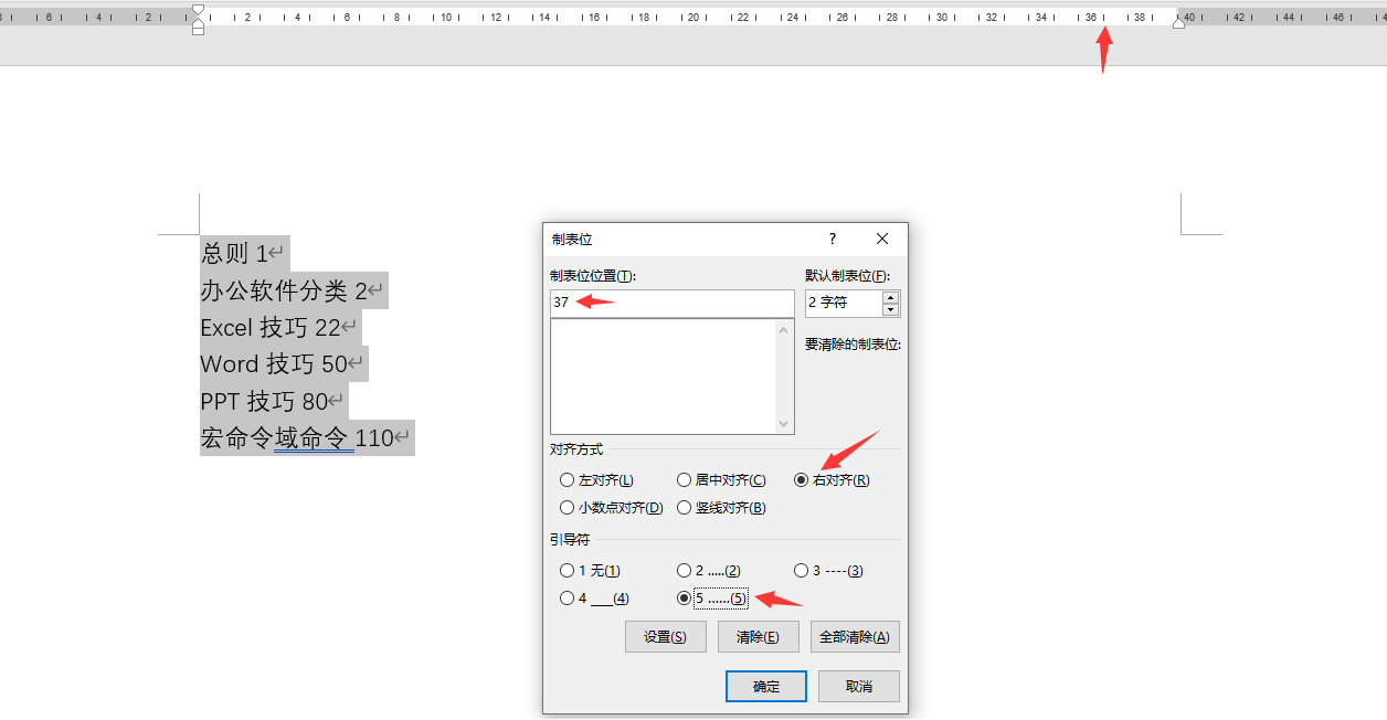 word目录设置,word目录设置在哪 word目录设置,word目录设置在哪