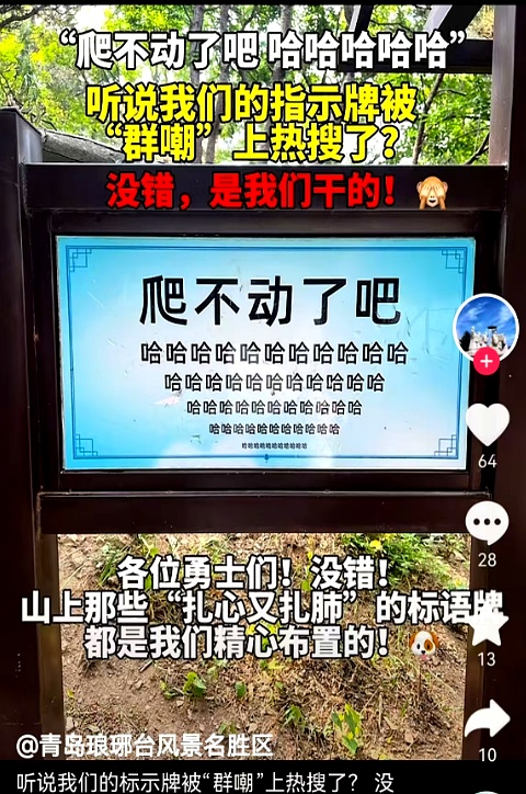 网友:山上的笋被你夺完了!官方回应