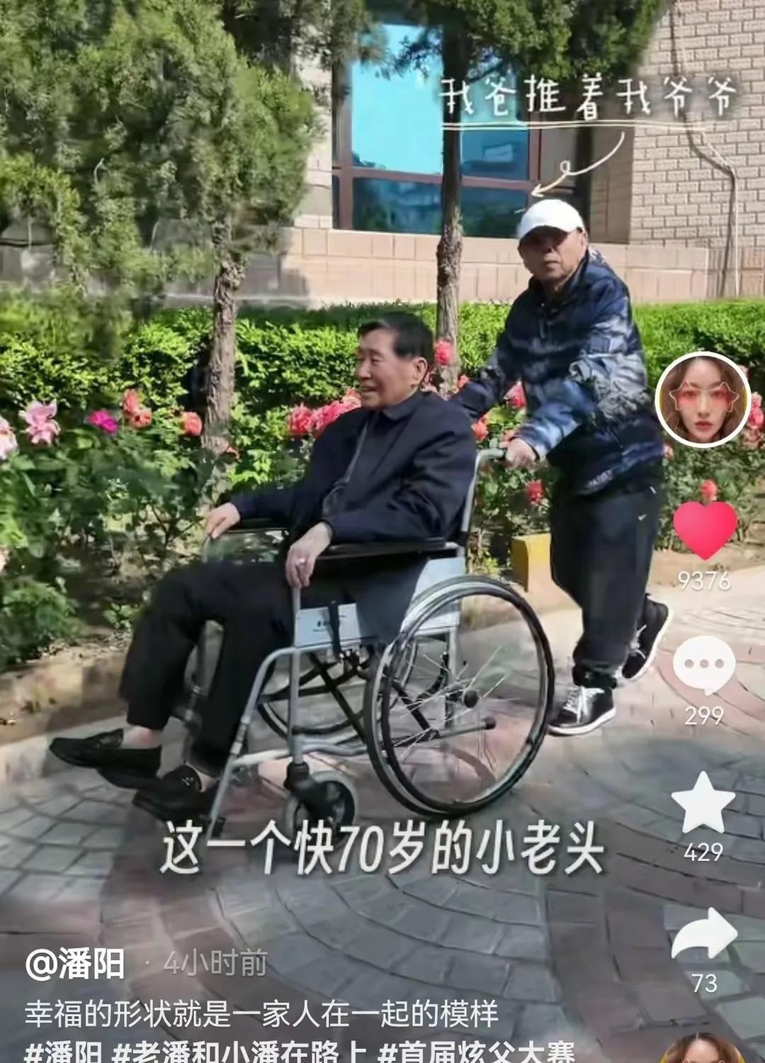 潘林生老爷子虽然坐轮椅但精神头好得很