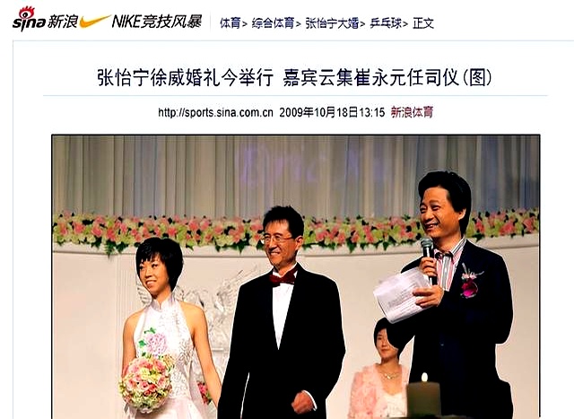 张怡宁婚礼泪目,64岁咳嗽的丈夫看着老,原来他是袁立前任!