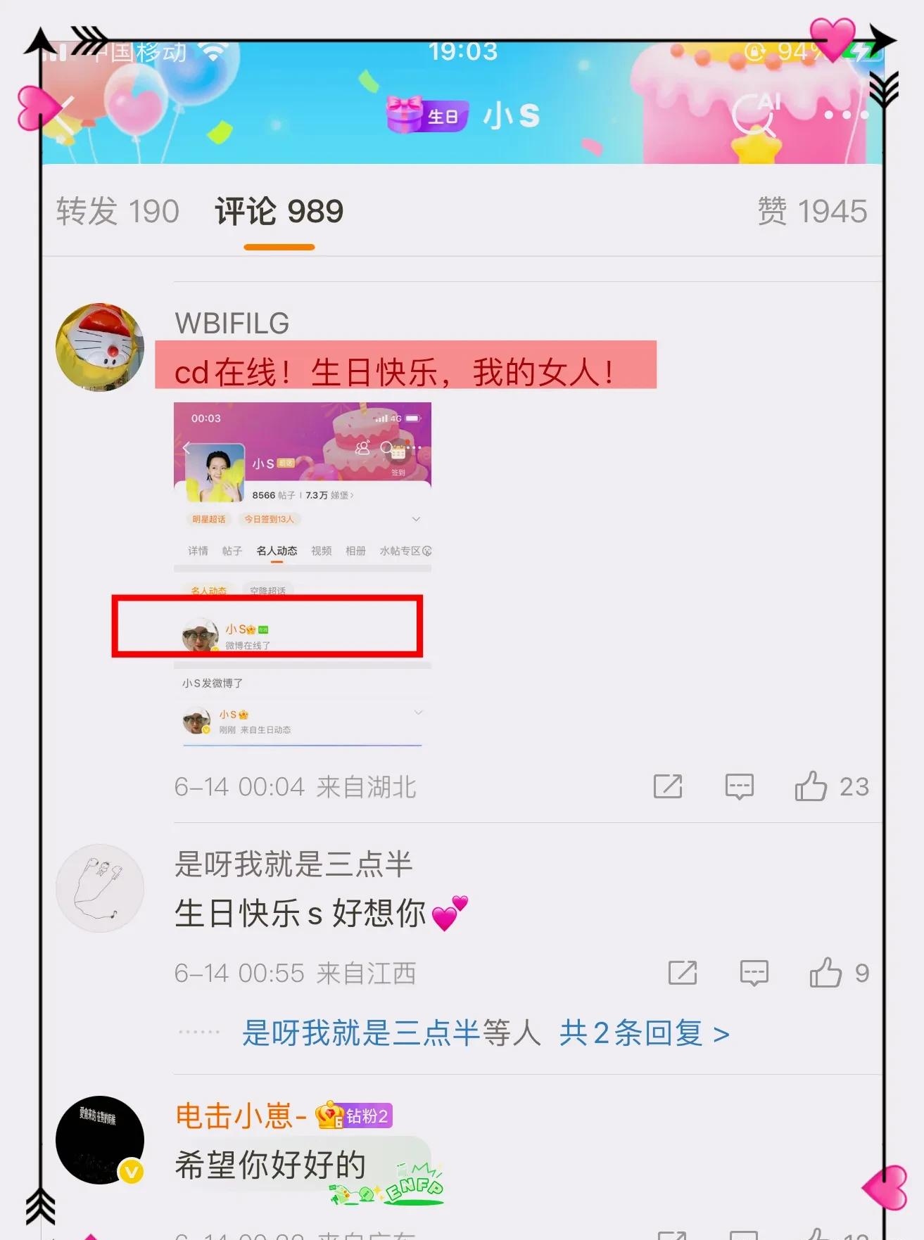 小s生日当天微博上线6字回应生日安排s妈爆哭汪小菲赢麻了